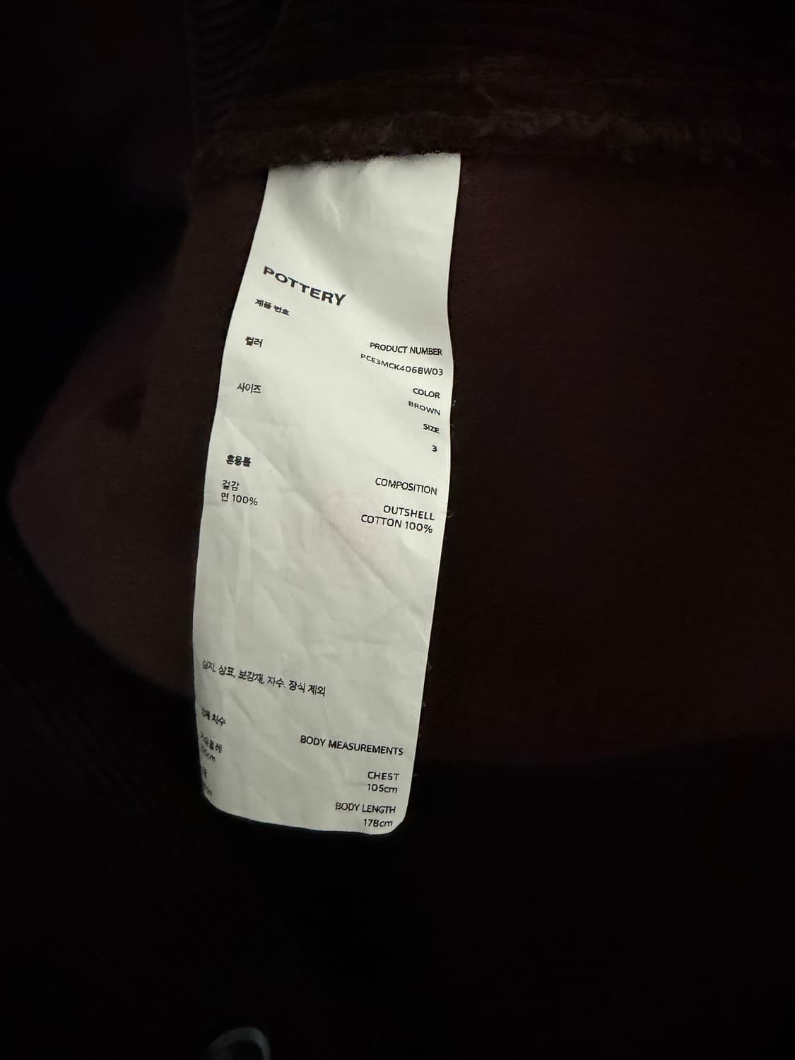 포터리 코듀로이 트러커 자켓 타입 3 브라운 3사이즈 상품이미지3