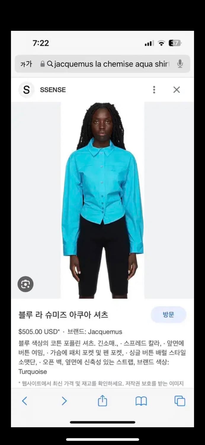 자크뮈스 셔츠 상품이미지4