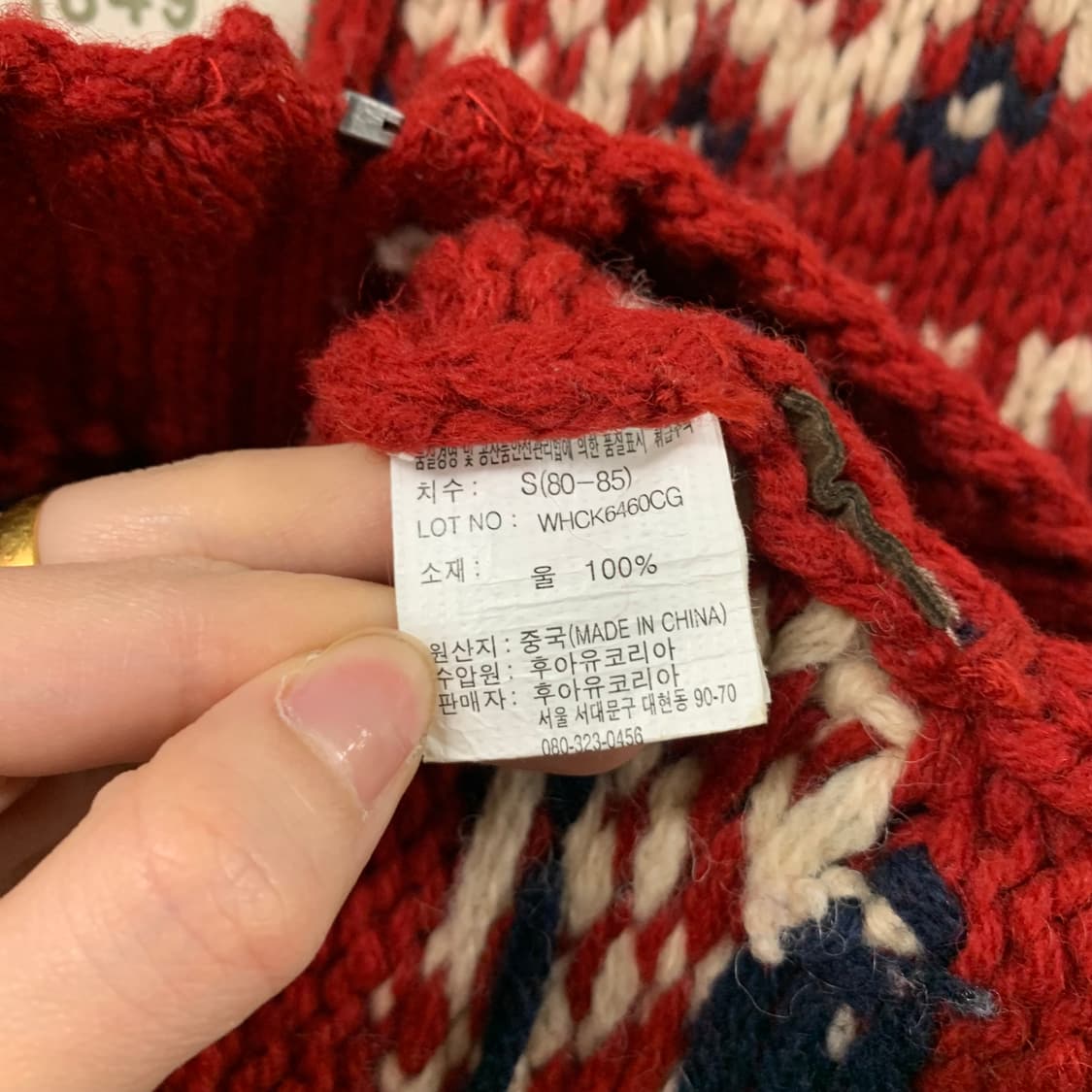 후아유 노르딕 코위찬 니트 집업 상품이미지5