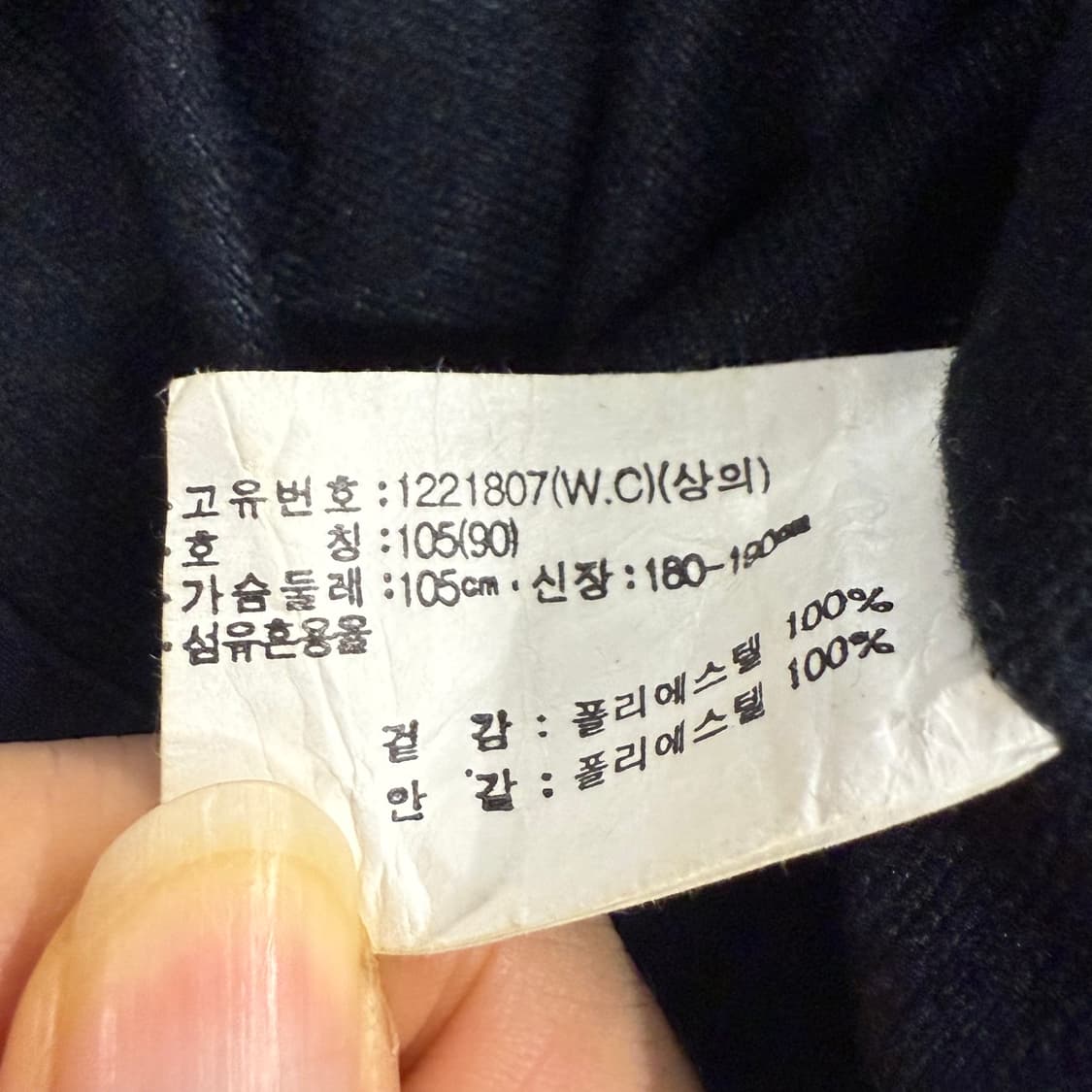[ 정품/105 ] 아식스 올드스쿨 바람막이 자켓 상품이미지5