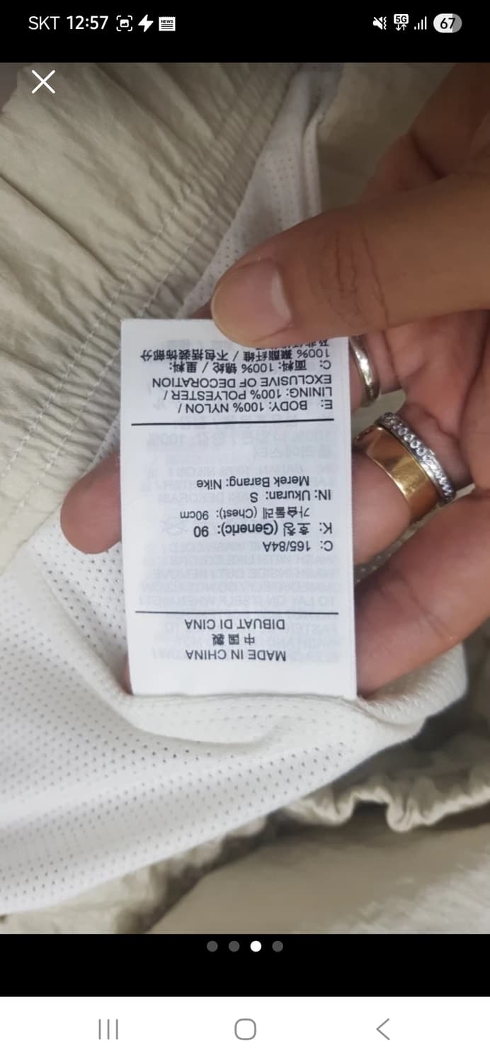 나이키 tm 바람막이 s 상품이미지3