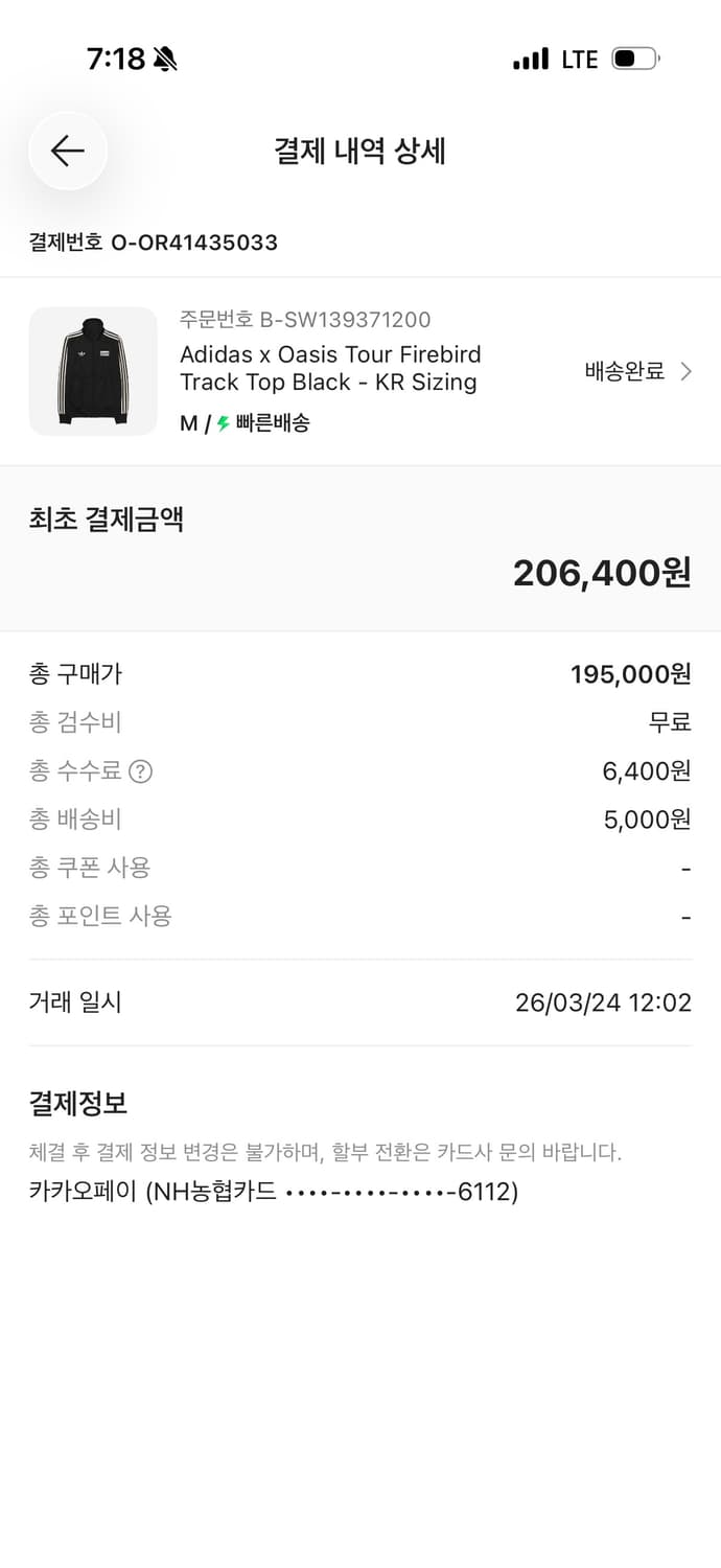 아디다스 오어시스 파이어버드 트랙탑 KR M사이즈 블랙 상품이미지2