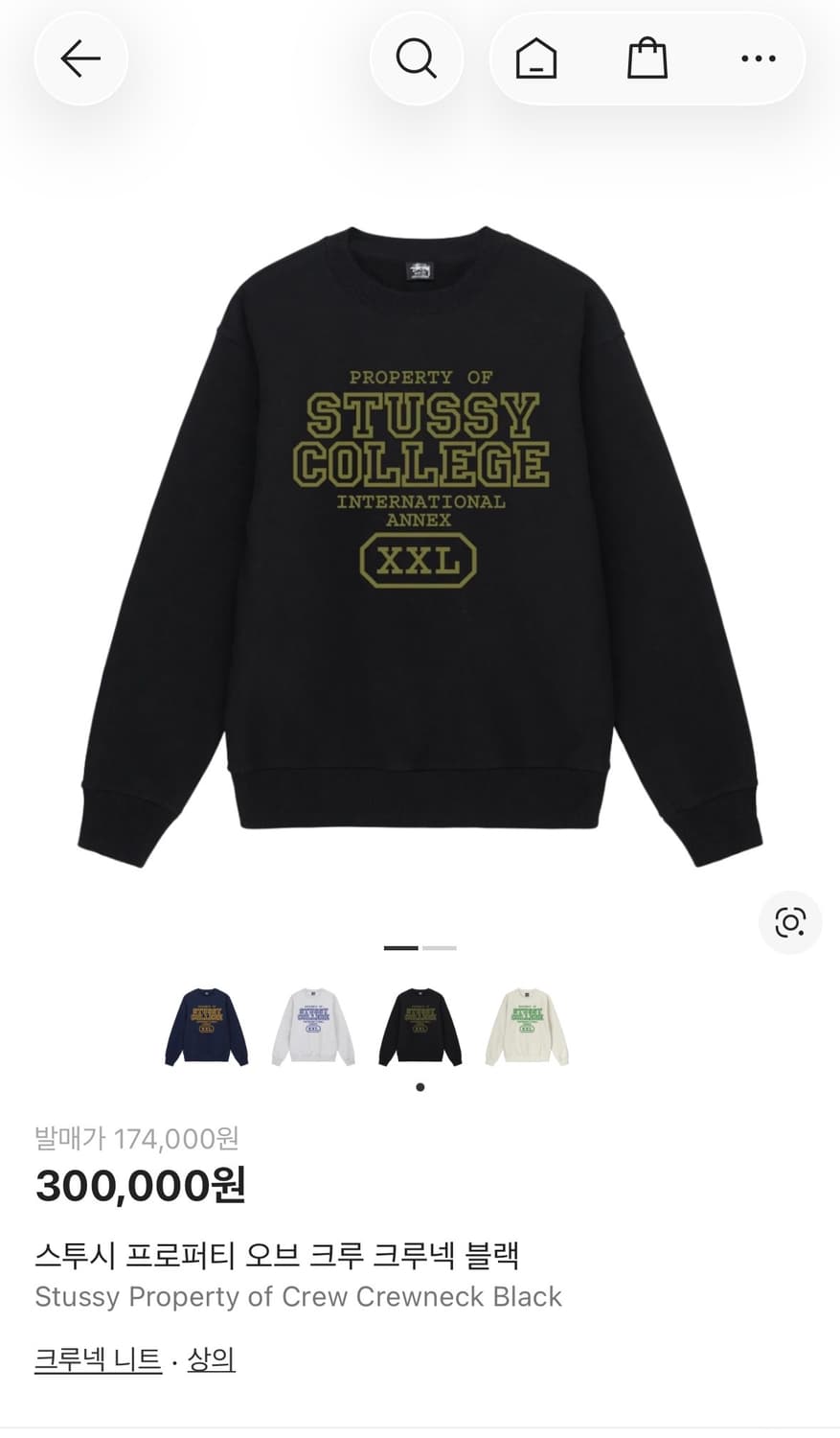 스투시 프로퍼티 오브 크루 맨투맨 블랙 XL 상품이미지1