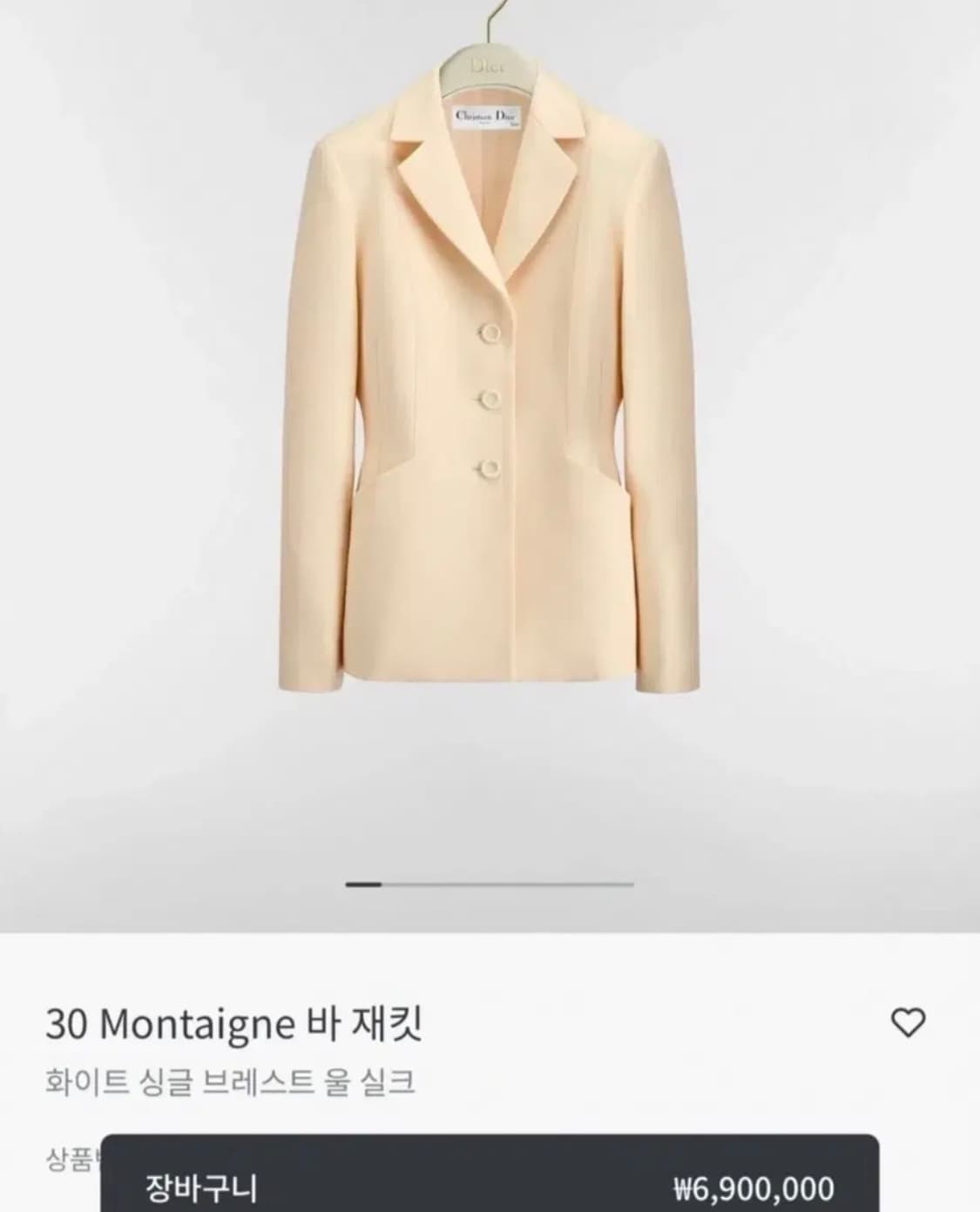 Dior 디올 30 Montaigne 바 자켓 상품이미지1