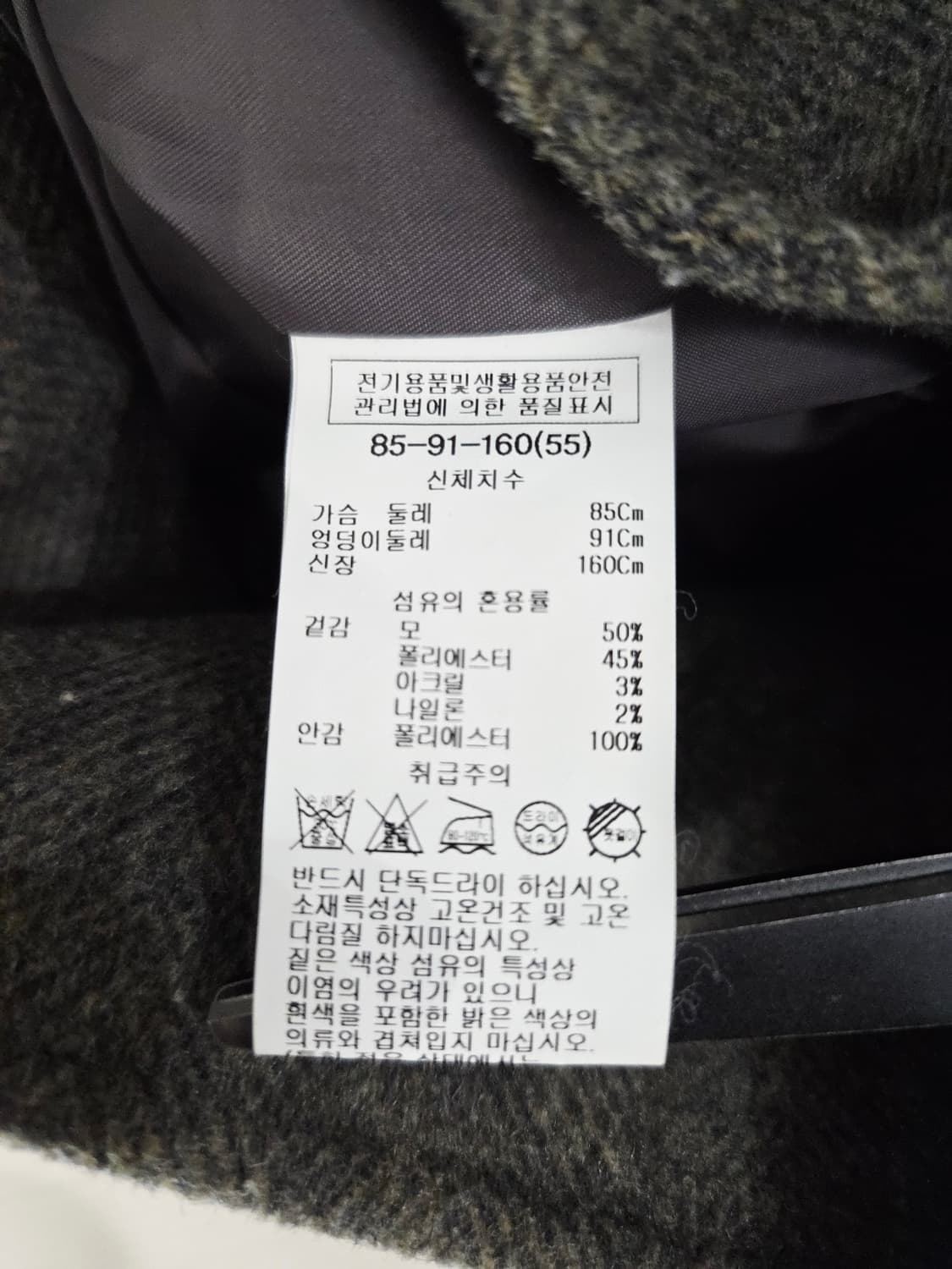 쉬즈미스 헤링본 울 자켓 상품이미지8