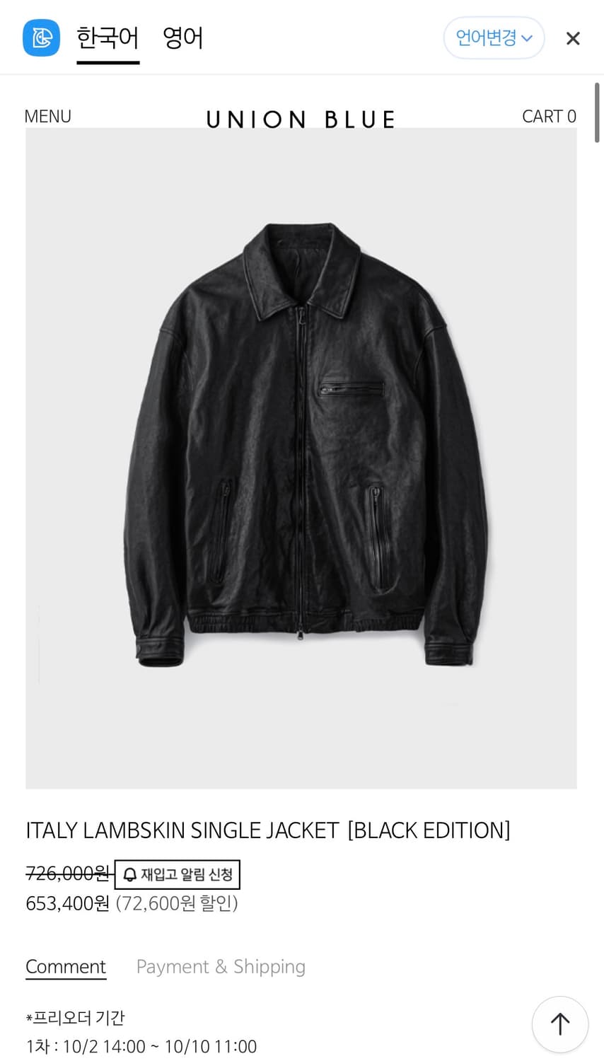 유니온블루 블랙에디션 레더자켓 새상품 상품이미지1