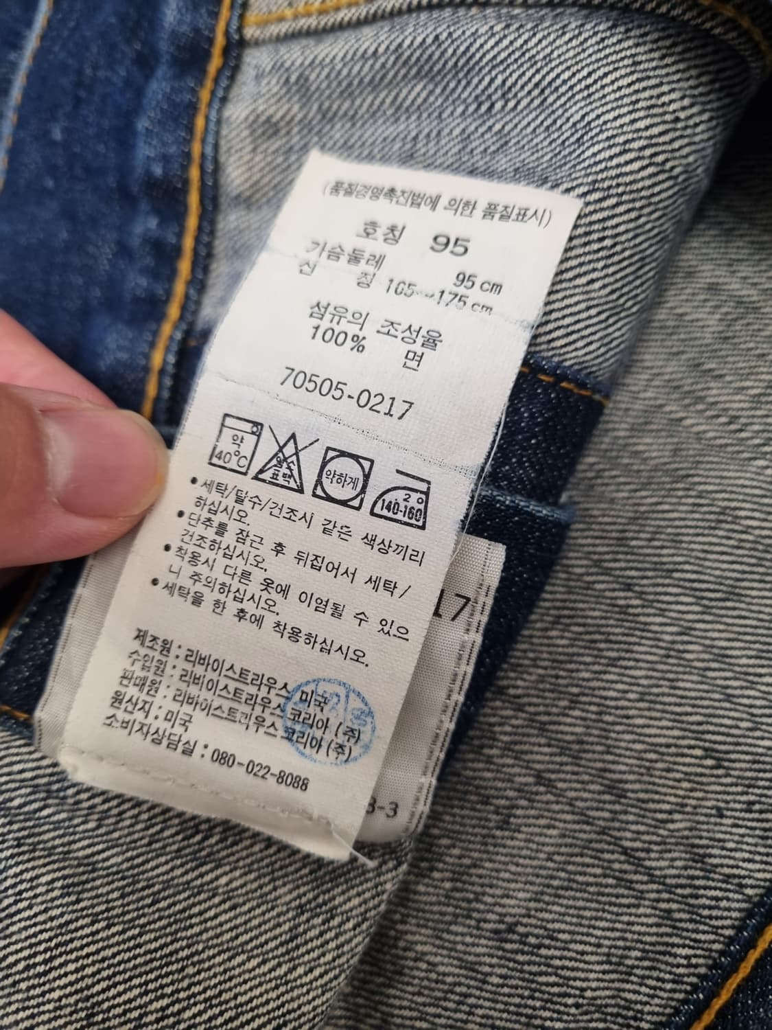 [정식판] 리바이스 LVC 발렌시아 공장 청자켓 4nd 지쟌 USA메이드 상품이미지5