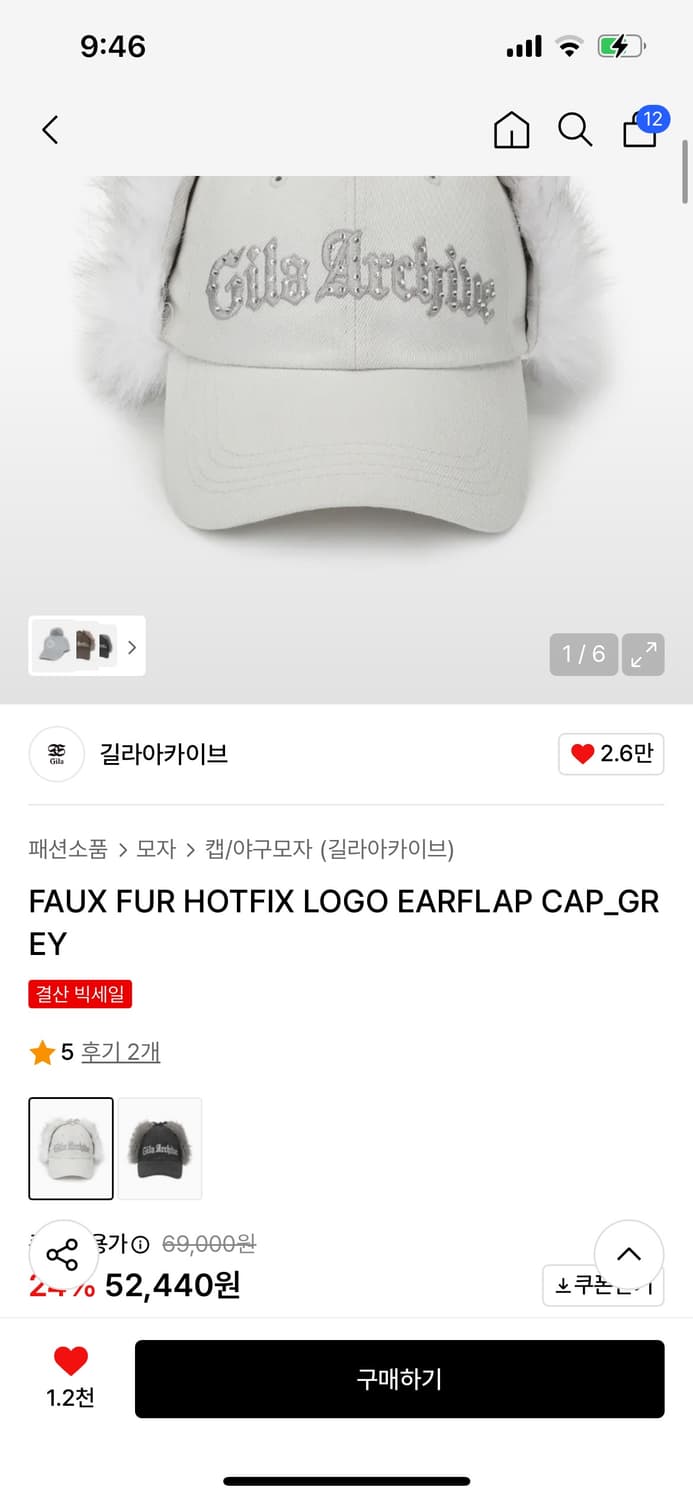 길라아카이브 퍼 핫픽스 로고 이어플랩 볼캡 모자 상품이미지3