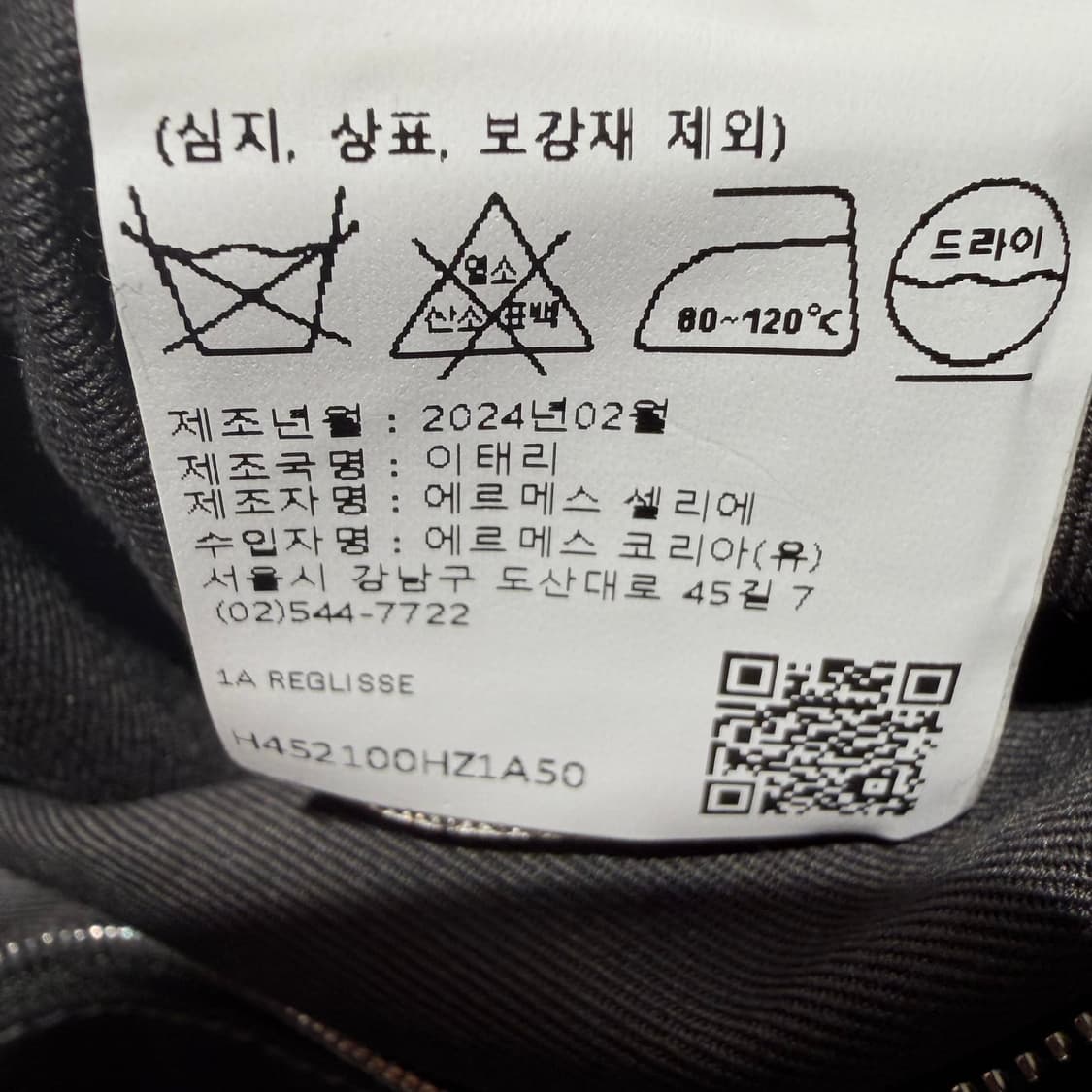 (S+급/50) / 에르메스 포켓 코튼 나일론 블루종 자켓 상품이미지7