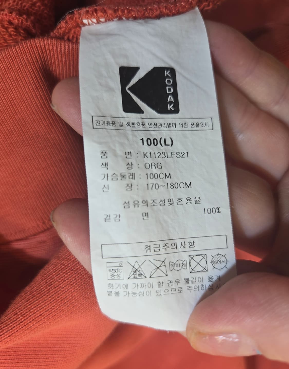 코닥 Kodak 맨투맨 티셔츠 오렌지 상품이미지7