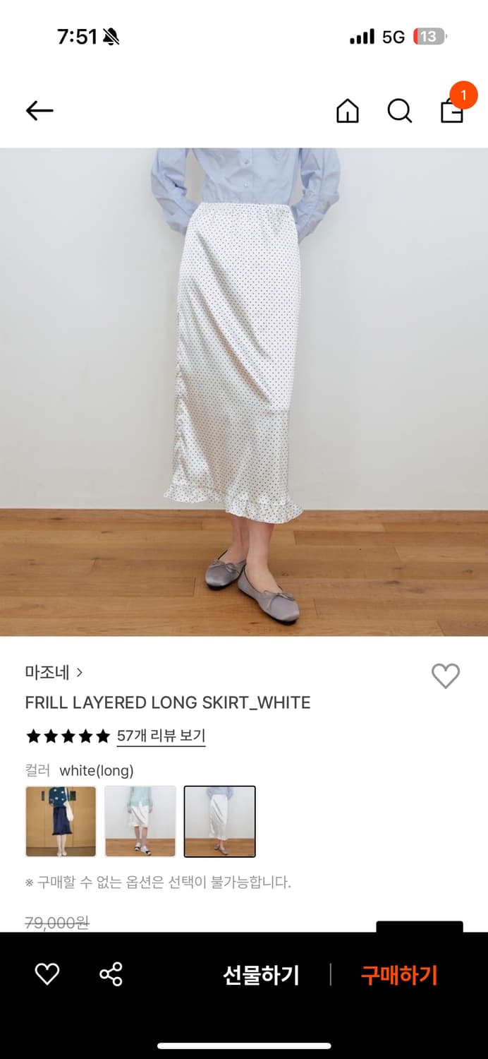 마조네 프릴 레이어드 롱스커트 상품이미지1