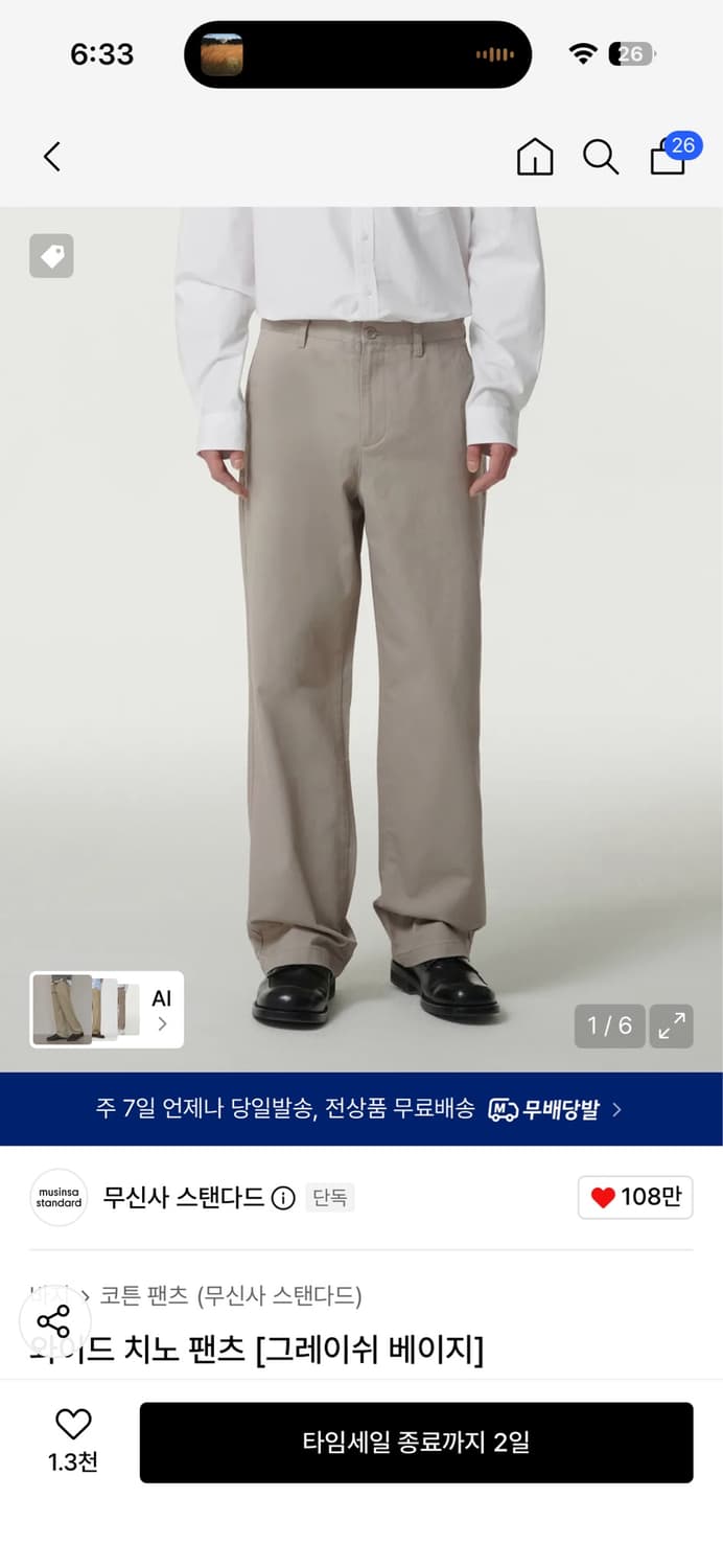 치노팬츠 상품이미지7