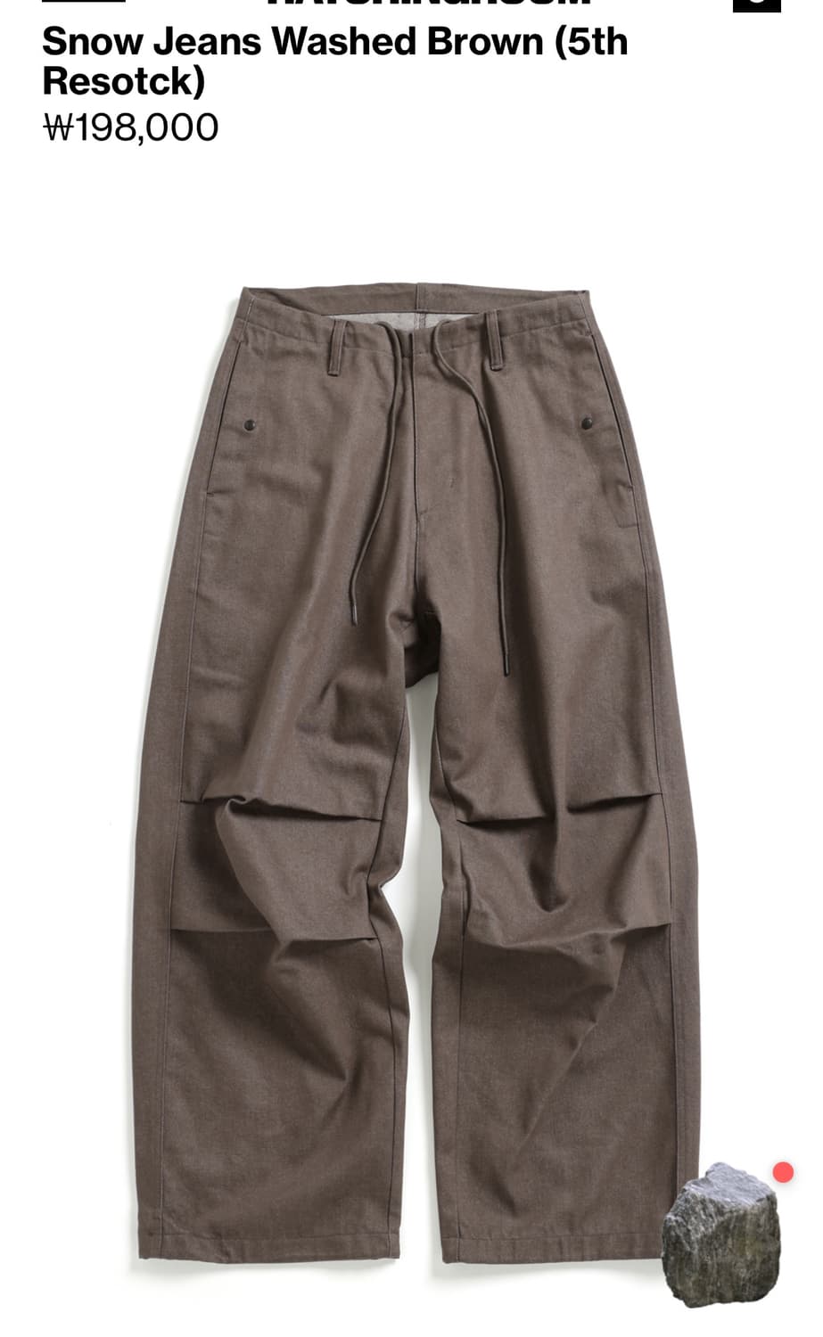 해칭룸 스노우 진 워시드 브라운 2사이즈 상품이미지1