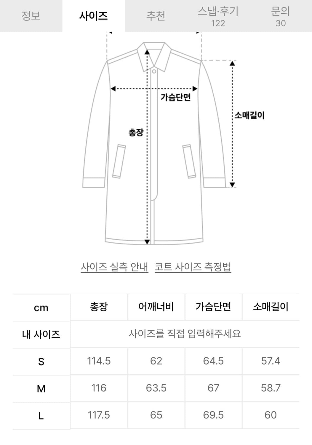 쿠어 오버사이즈 알파카 블렌드 더플 코트 (M, 다크네이비멜란지/민트급) 상품이미지10