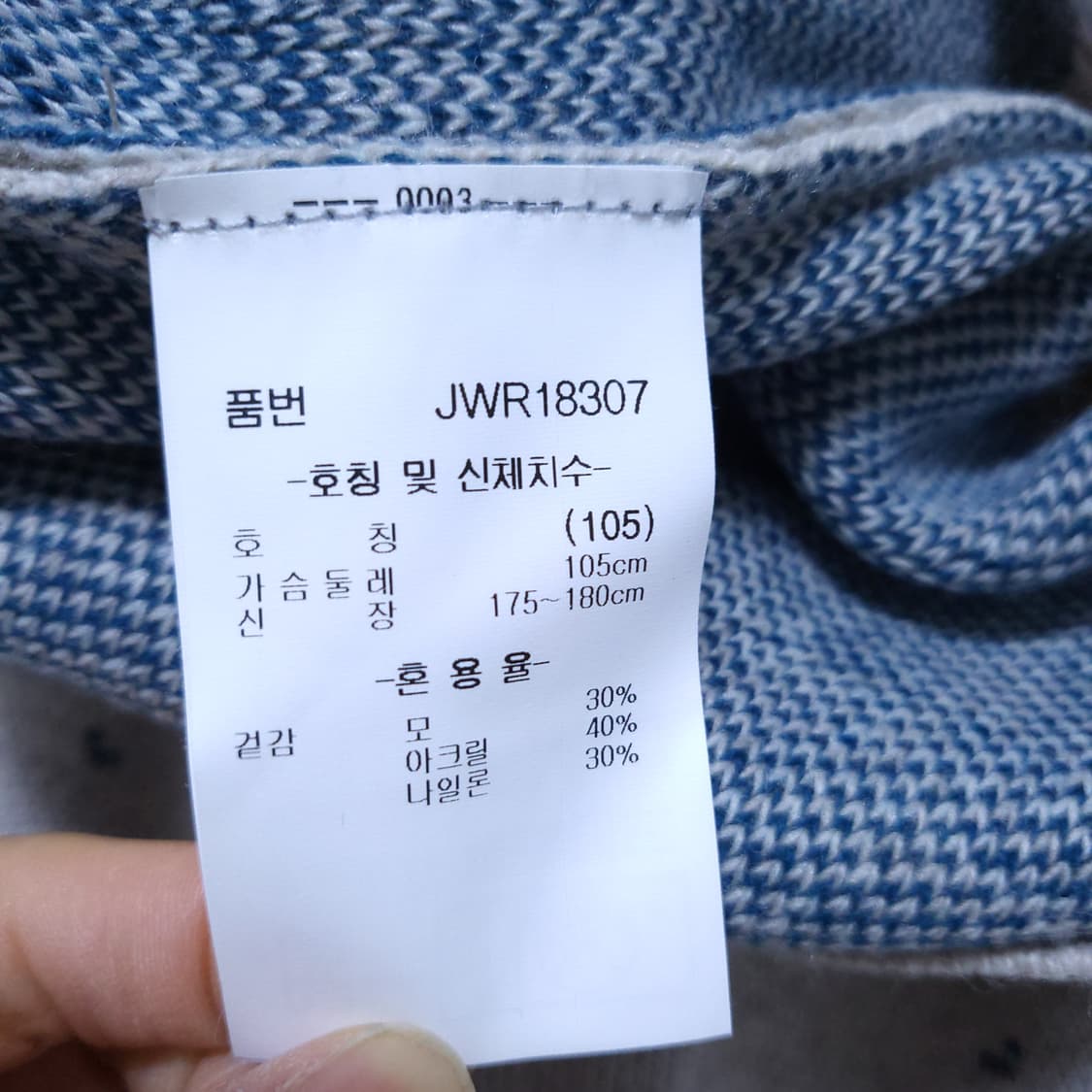 제이하스 남성 니트긴팔 105 0313 뽀샤샤 상품이미지7