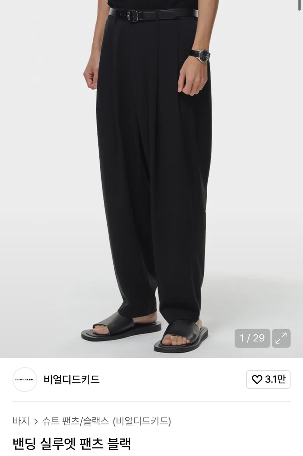 비얼디드키드 플러피 실루엣 팬츠 상품이미지1