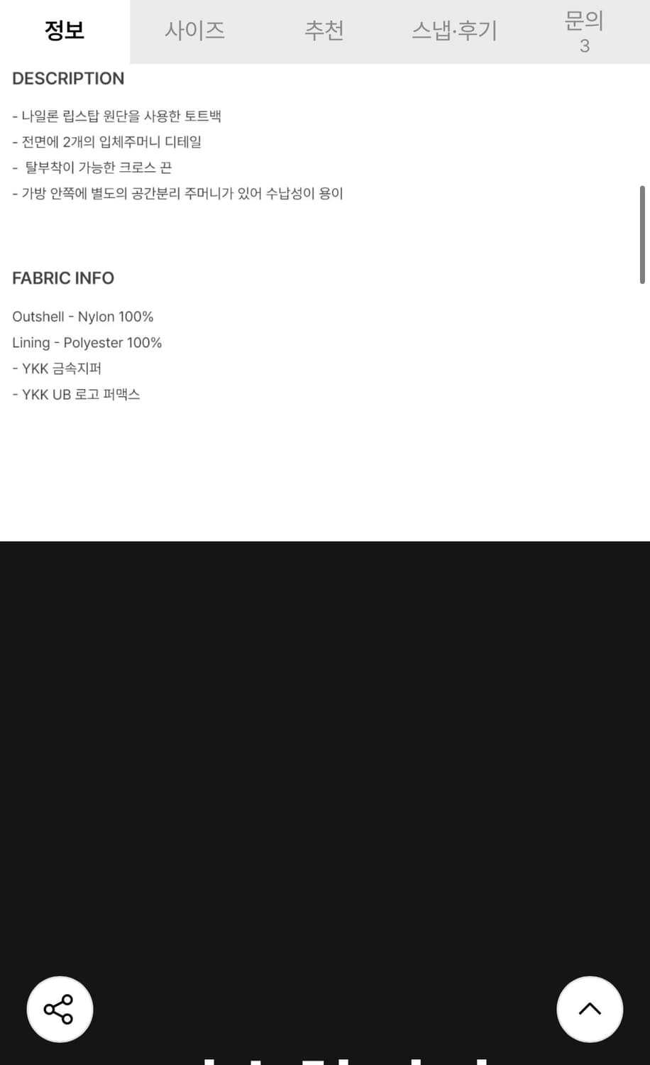 유니폼브릿지 나일론 토트백 블랙 상품이미지4