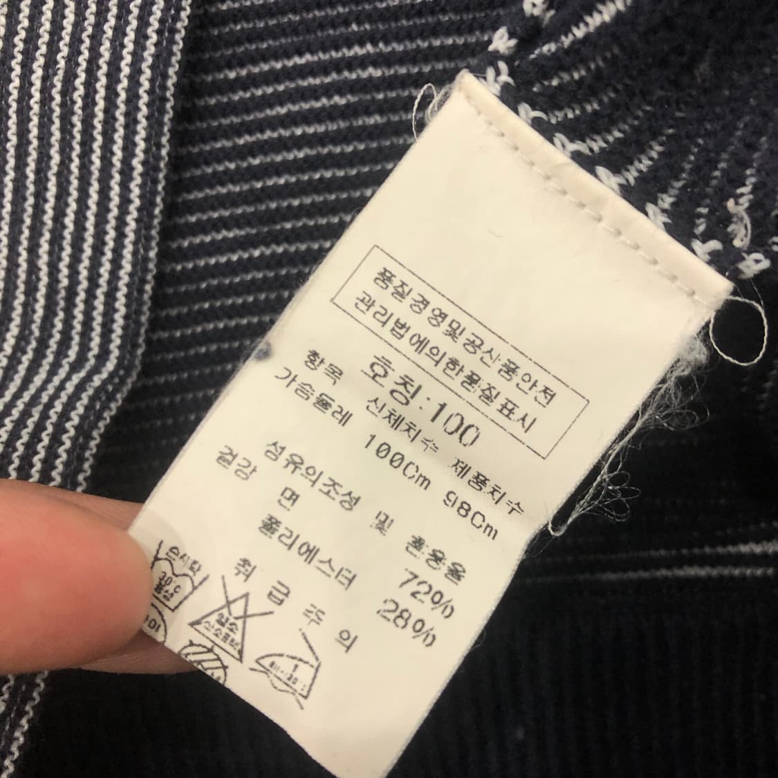 100 CP컴퍼니 레터링 스트라이프 코튼 니트 상품이미지5