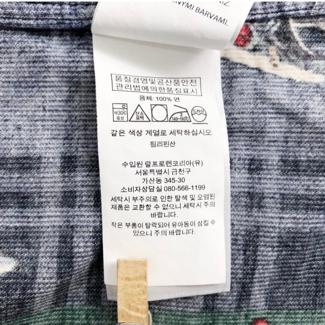 폴로 타탄체크 스키베어 셔츠/남성S 상품이미지4