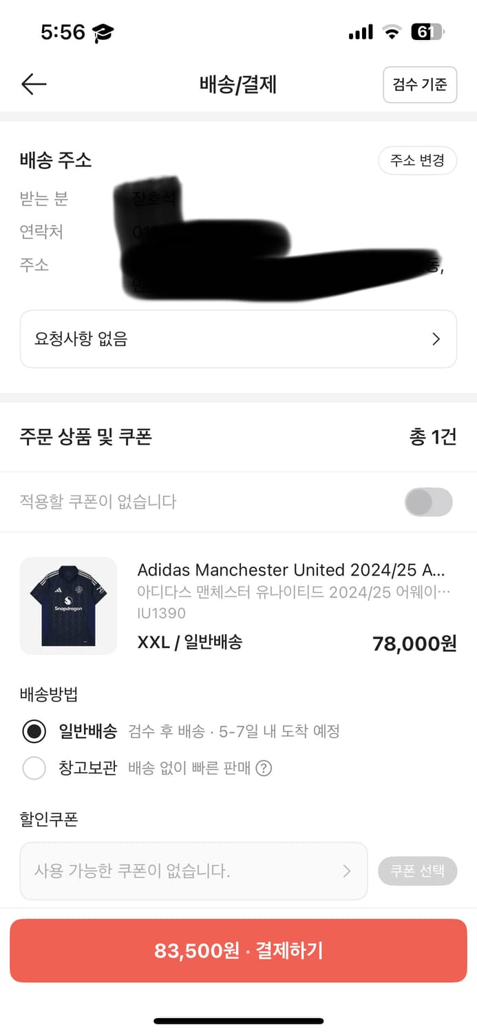 24-25 맨체스터 유나이티드 어웨이 해외 2XL 상품이미지3