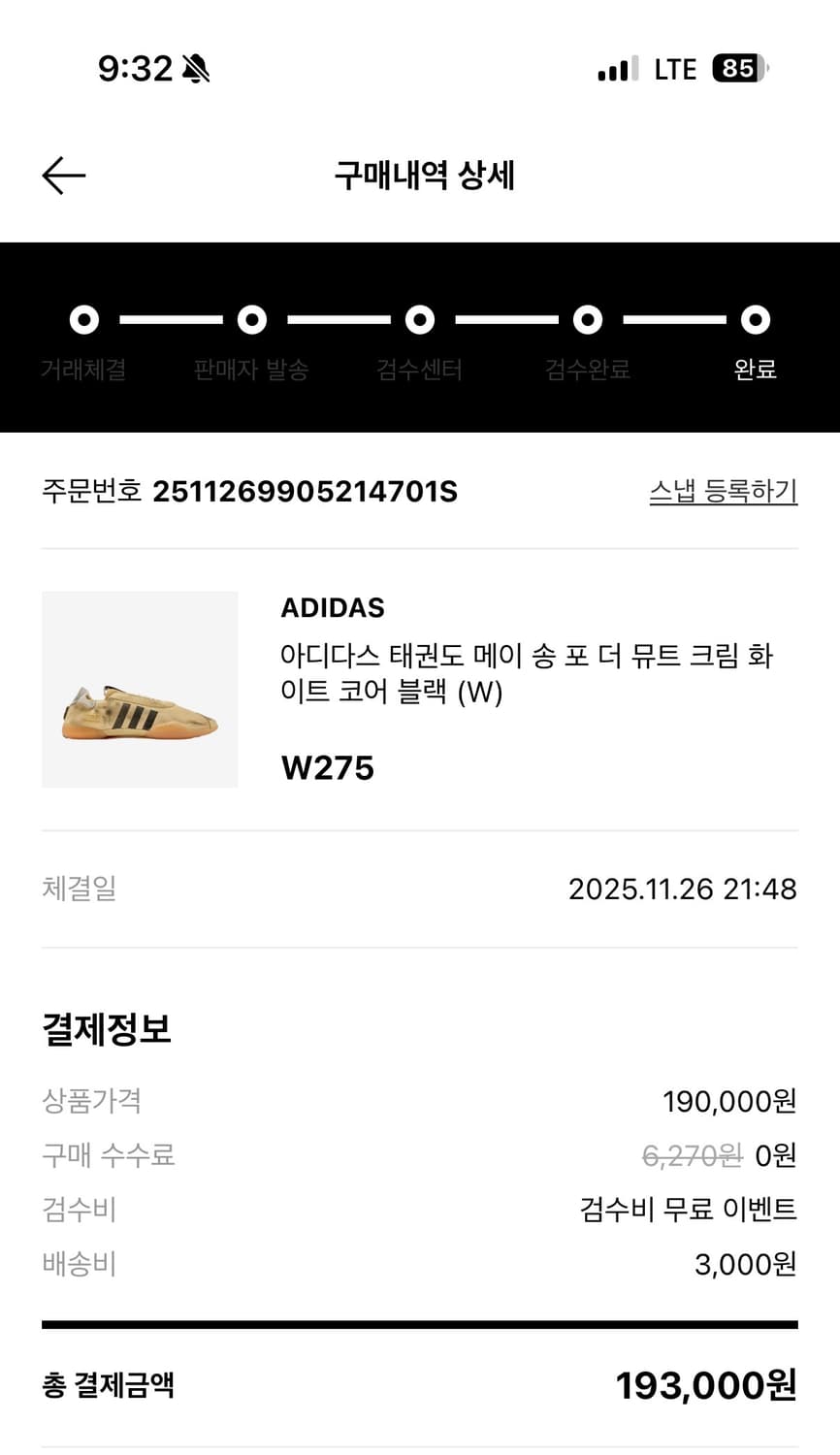 아디다스 태권도 메이 송 포 더 뮤트 크림 화이트 코 어 블랙 상품이미지1