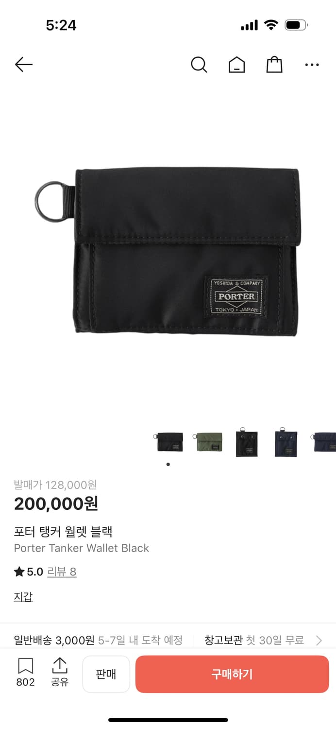 포터 탱커 지갑 상품이미지1