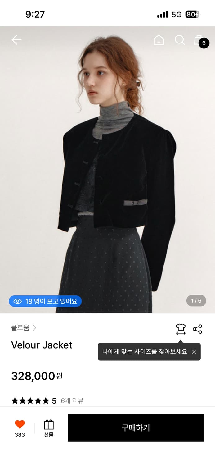 플로움 벨루아 자켓 상품이미지1