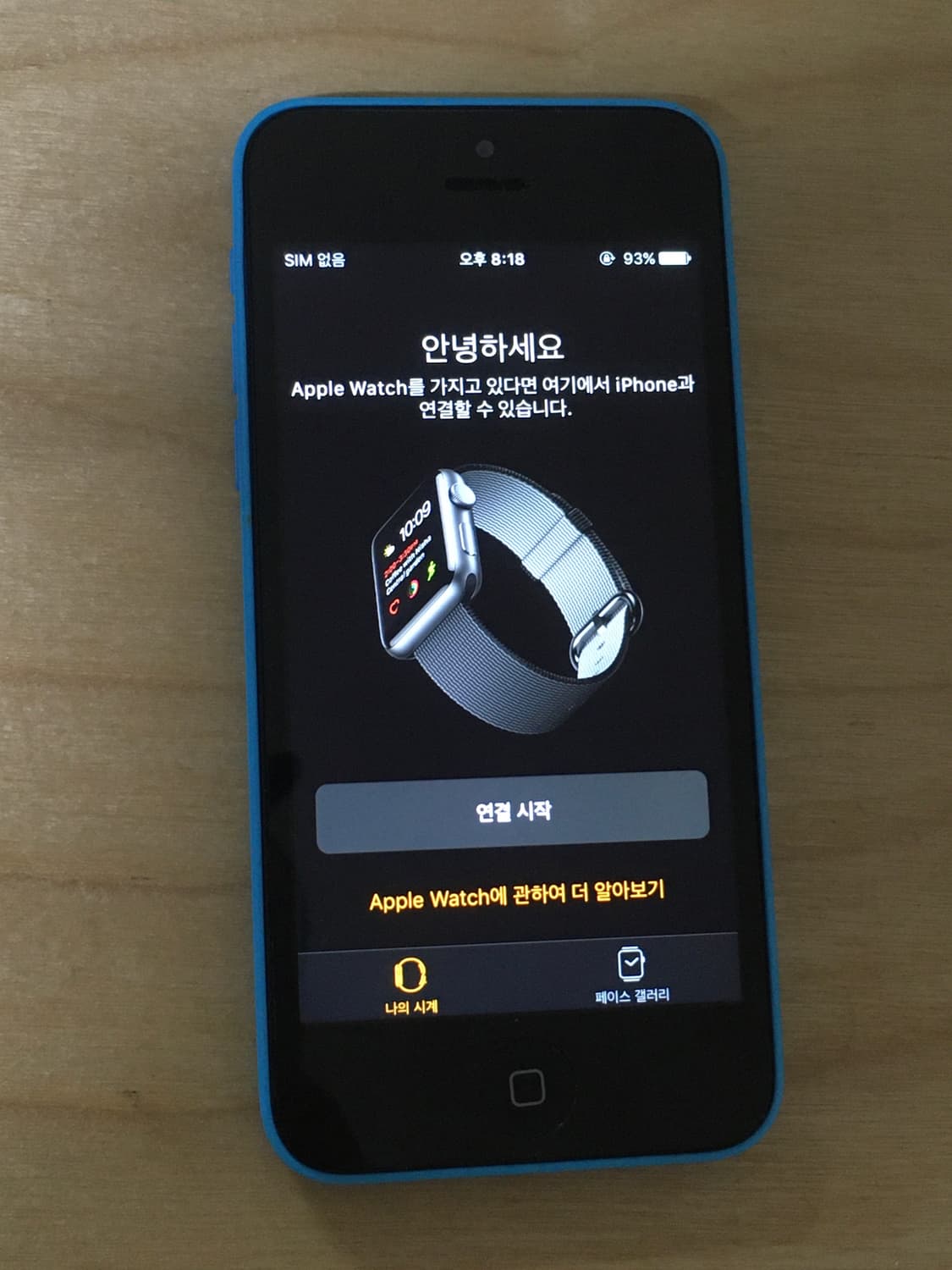 아이폰 5c 블루 16기가 상품이미지8