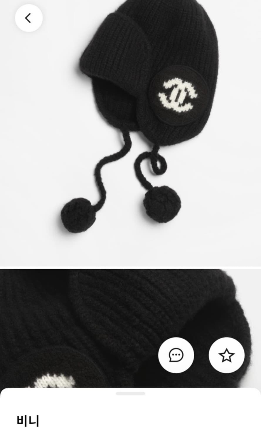 (새상품)샤넬25B 샤넬비니 상품이미지1