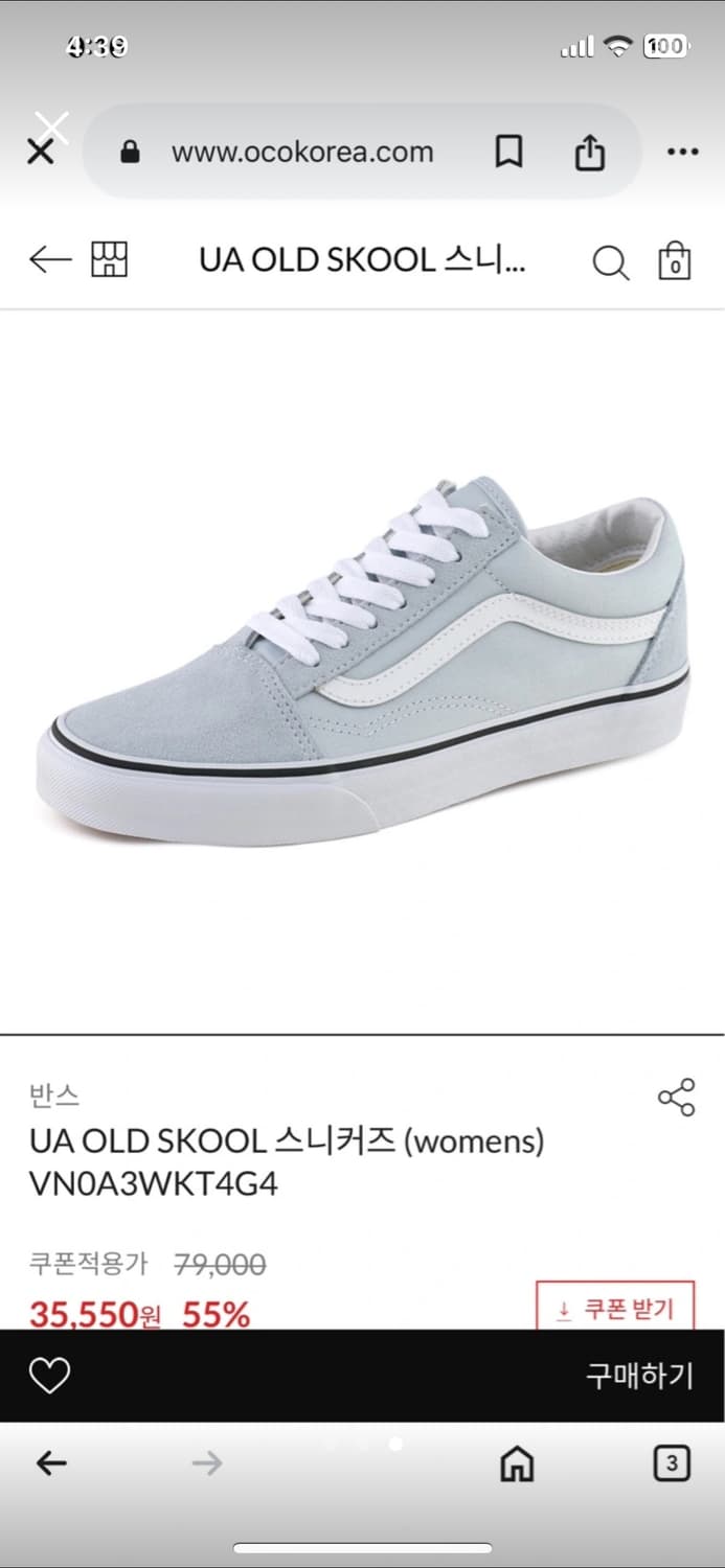 반스 올드스쿨 스카이블루 상품이미지2