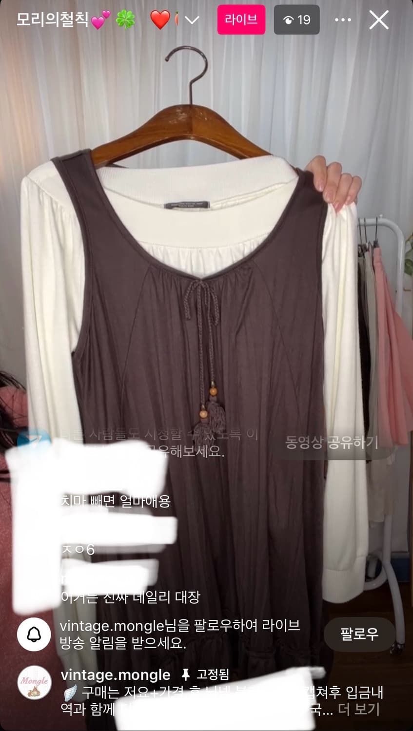 몽글빈티지 모리걸 대장 레이어드 나시 코디 세트 상품이미지2