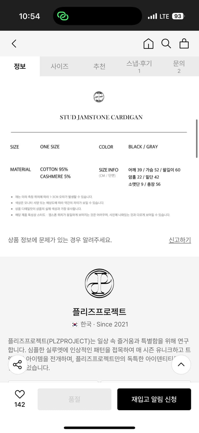 플리즈프로젝트 스터드 가디건 상품이미지2