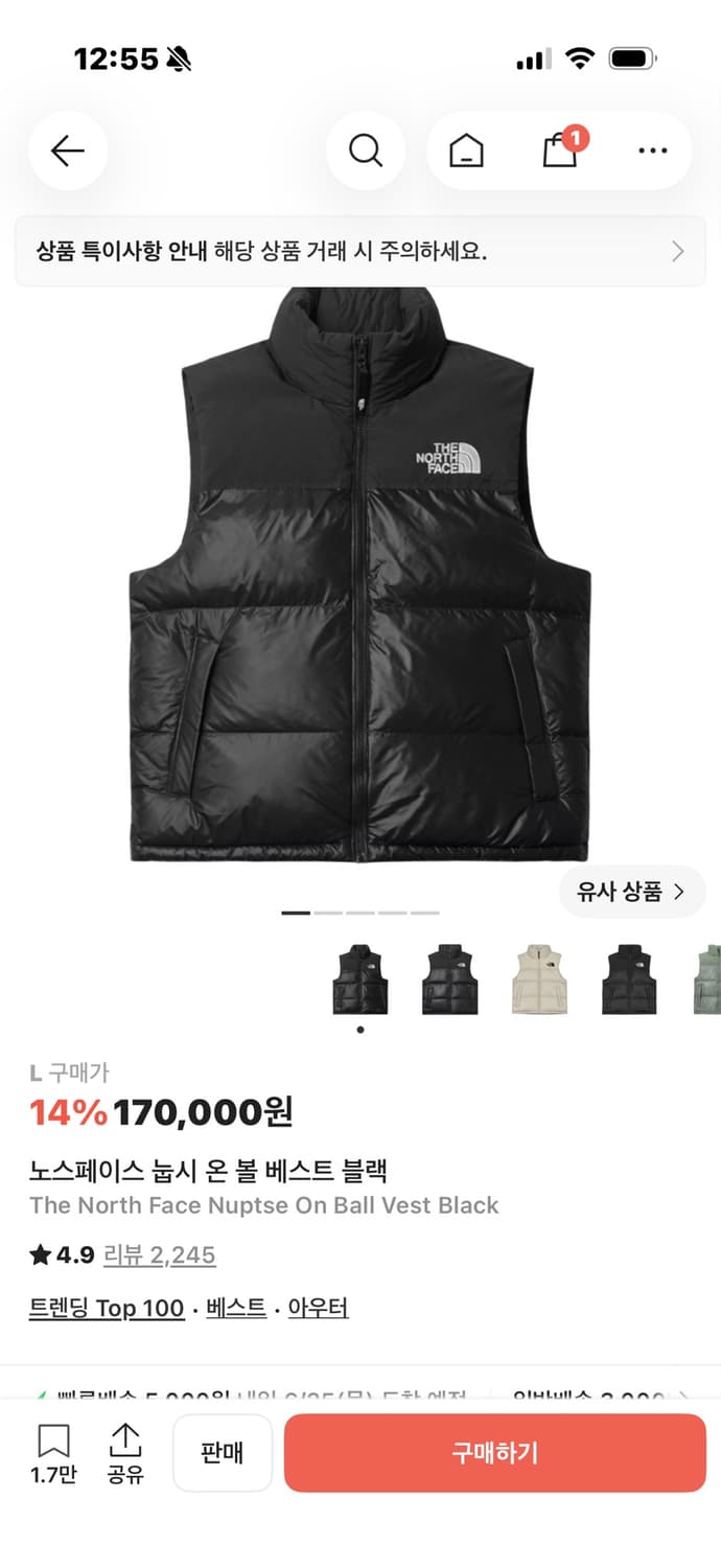L(100) 노스페이스 눕시 온 볼 베스트 블랙 상품이미지1