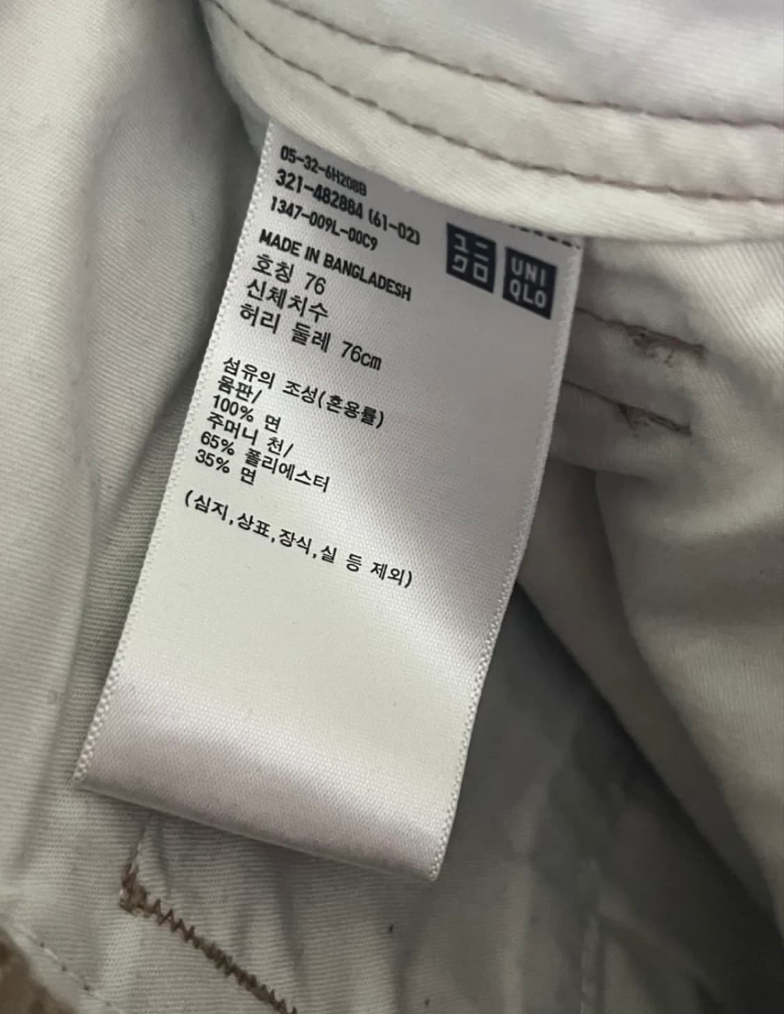 유니클로 와이드핏 치노팬츠 76 상품이미지3
