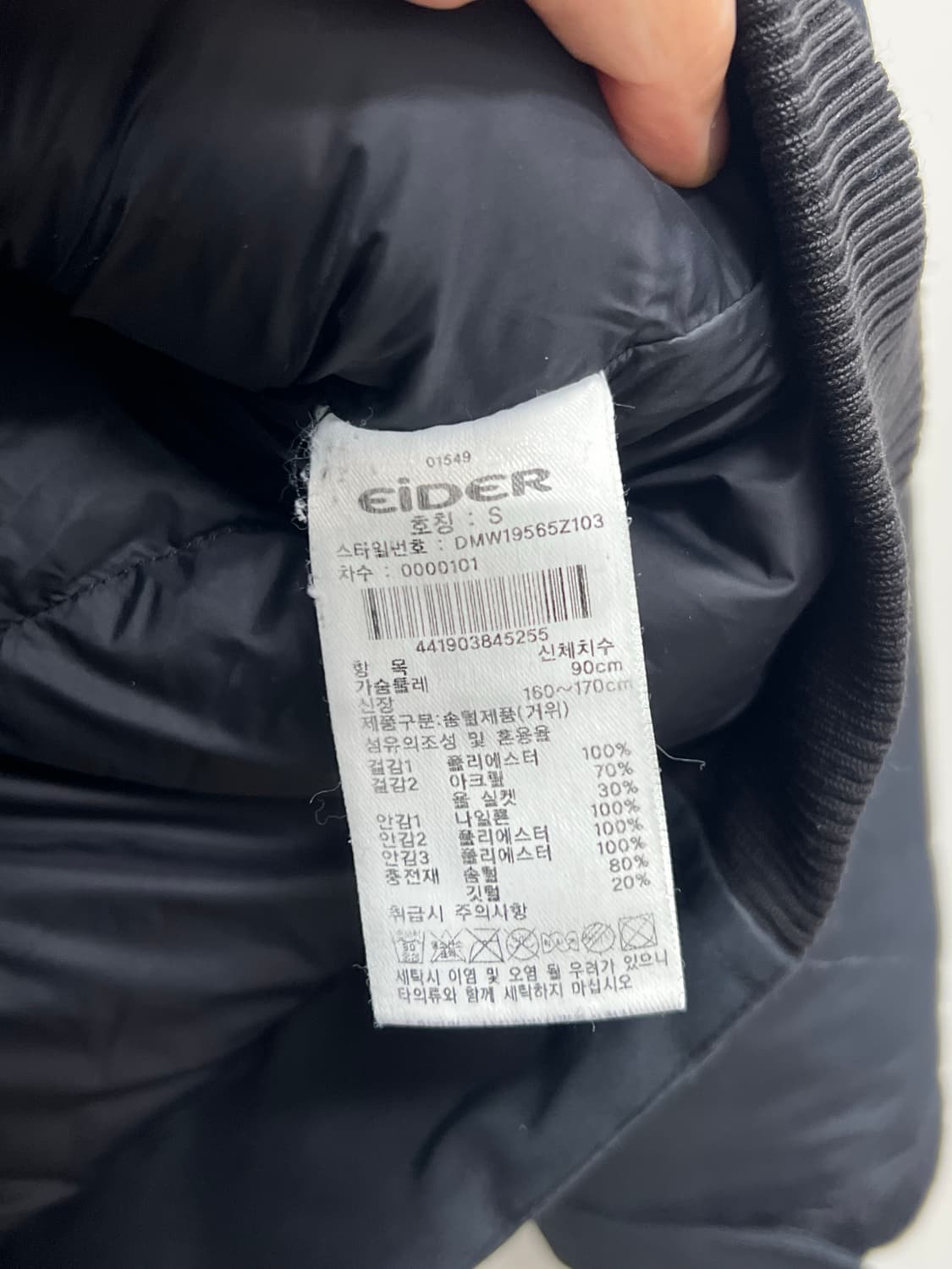 (S) 아이더 스투키 구스다운 숏패딩 자켓 블랙 상품이미지6