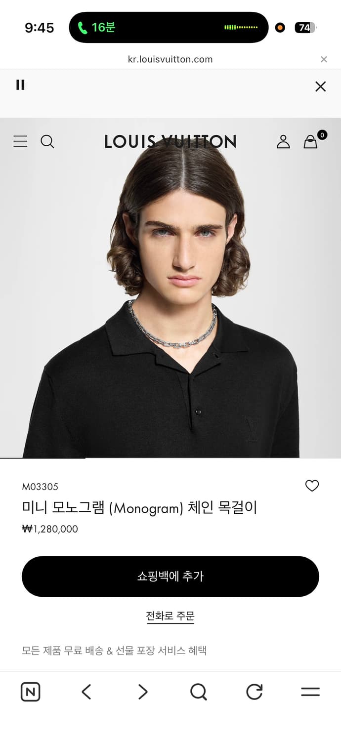 루이비통 미니 모노그램 체인 목걸이 상품이미지2