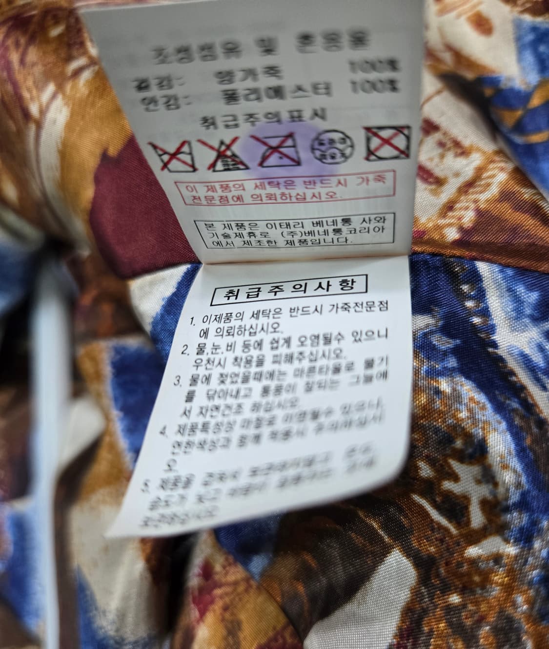 베네통 양가죽 라이더자켓 85~90 상품이미지10