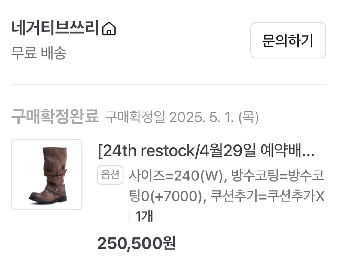 네거티브쓰리 부츠 상품이미지5