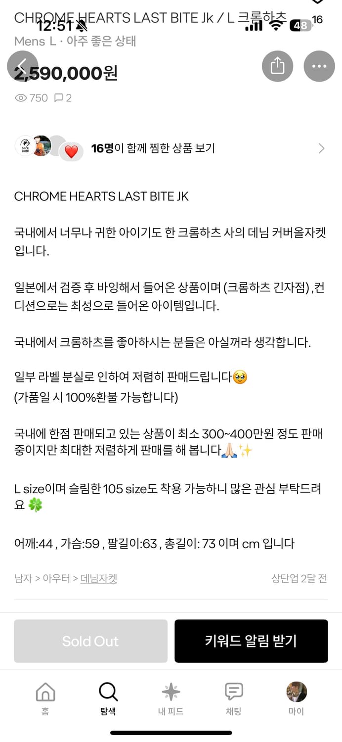 크롬하츠 워크자켓 L 상품이미지6