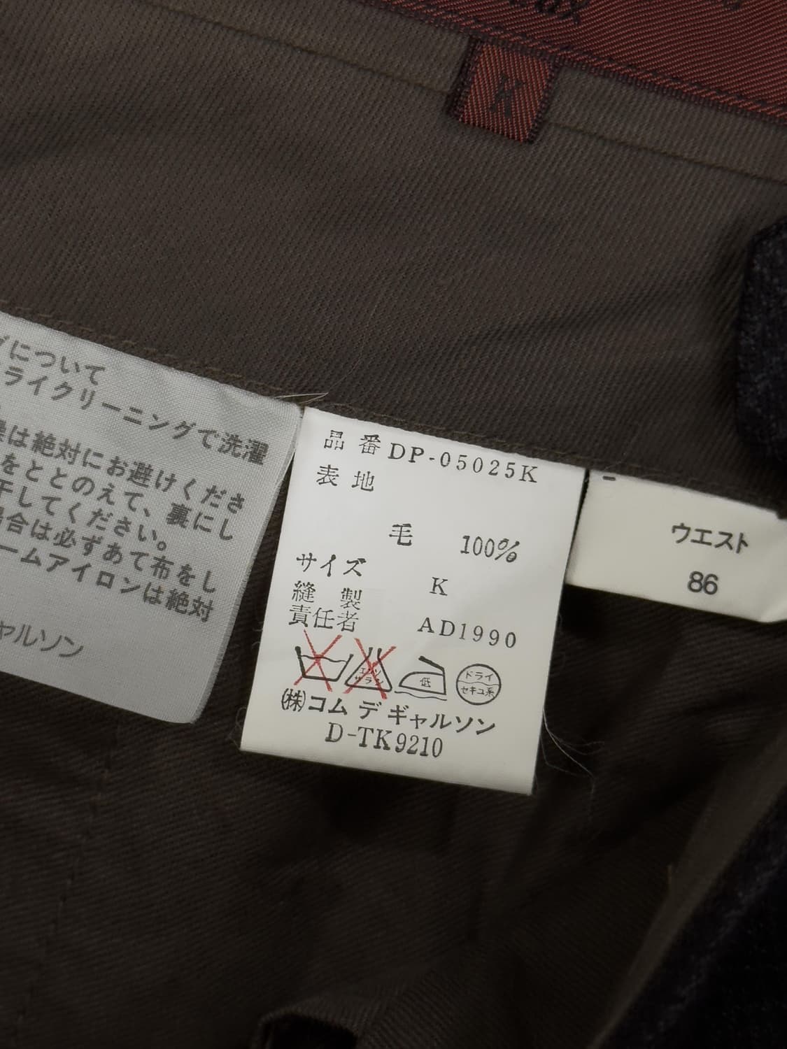 90's 꼼데가르송 옴므 수트 상품이미지10