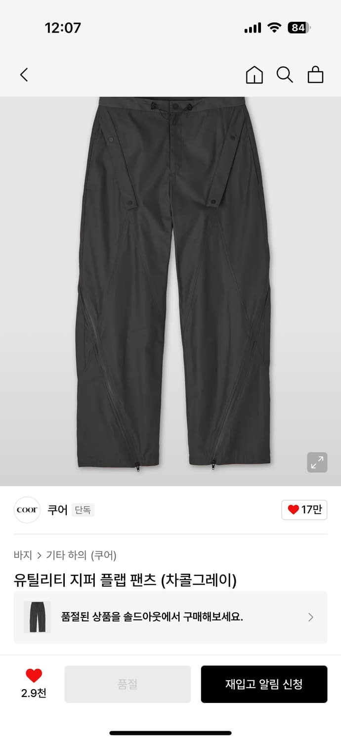 쿠어 유틸리티 지퍼 플랩팬츠 차콜그레이 M 상품이미지4