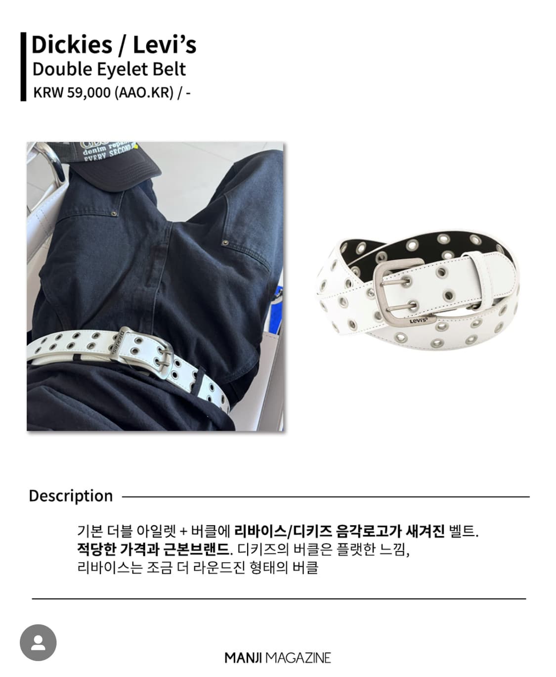 2만기념SALE double eyelet belt 더블 아일렛 벨트 상품이미지2