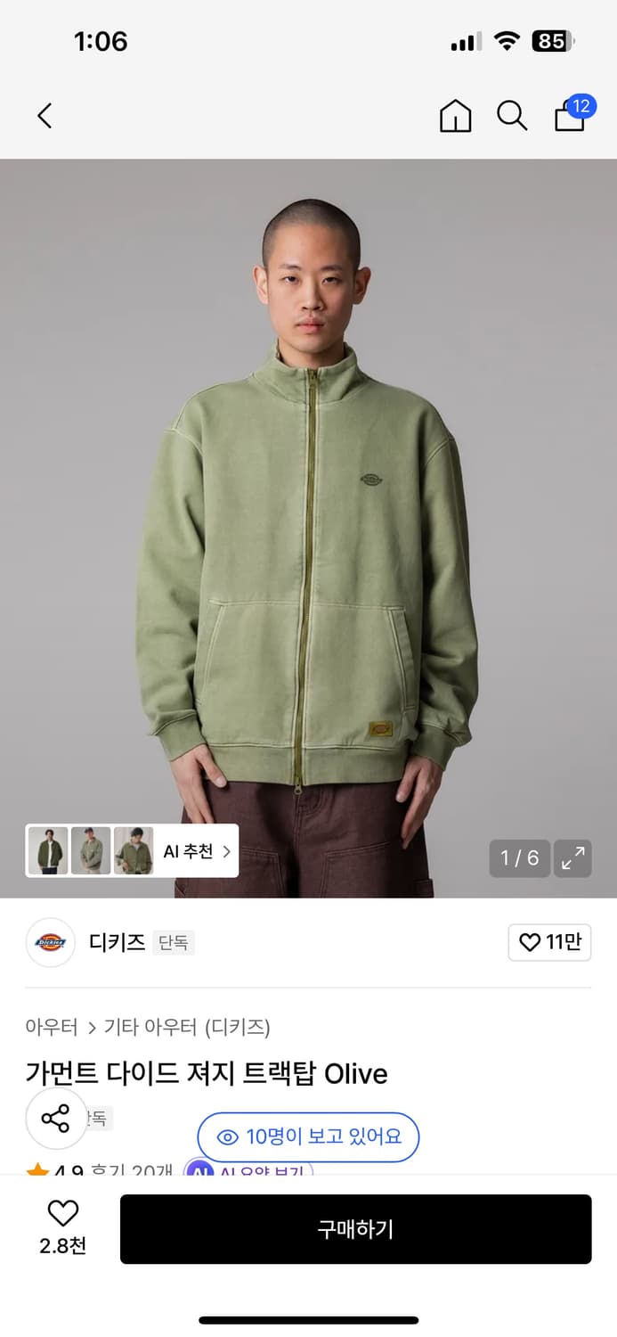 디키즈 트랙탑 올리브 상품이미지1