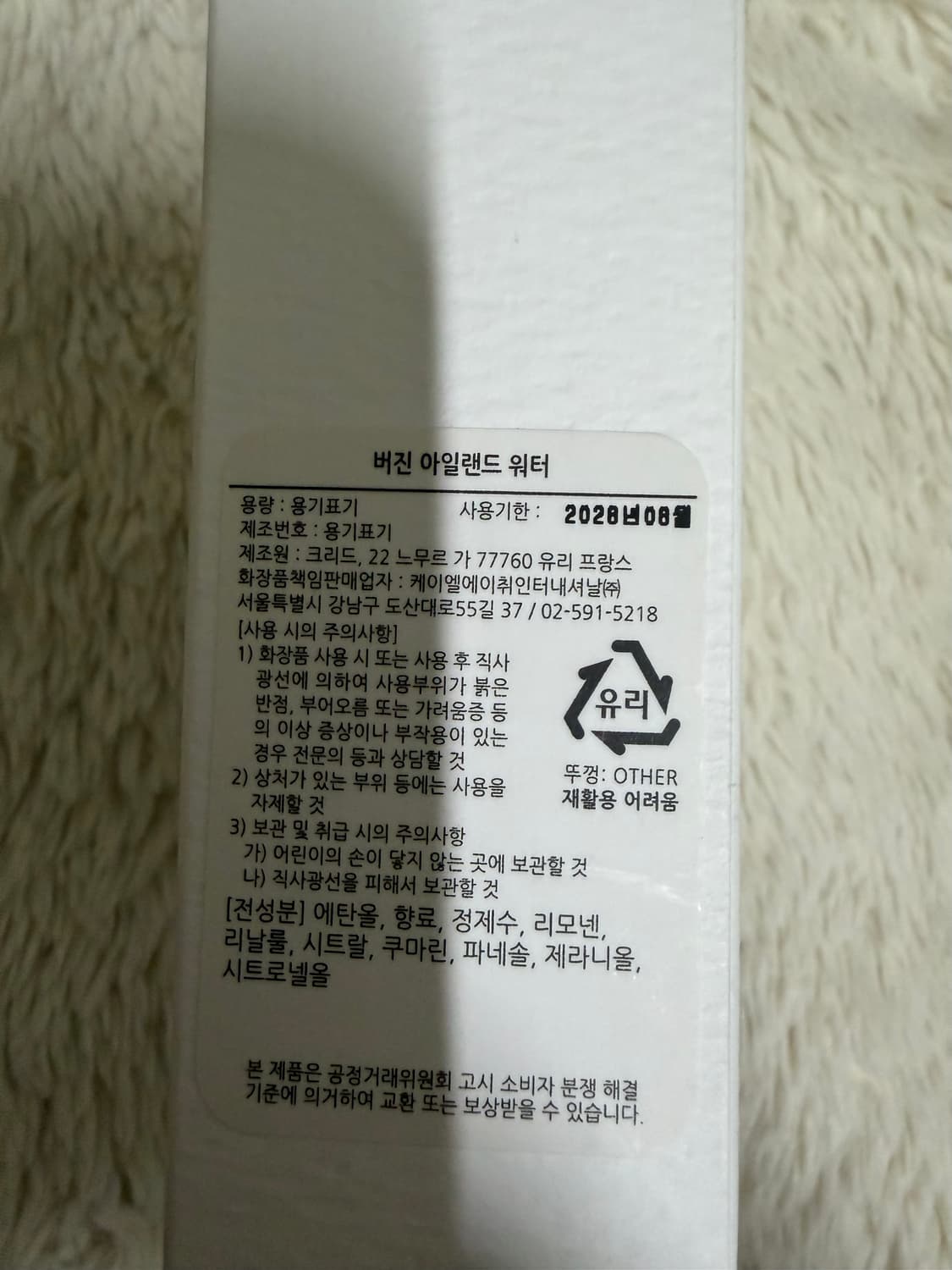 크리드 버진 아일랜드 워터 100ml 상품이미지3