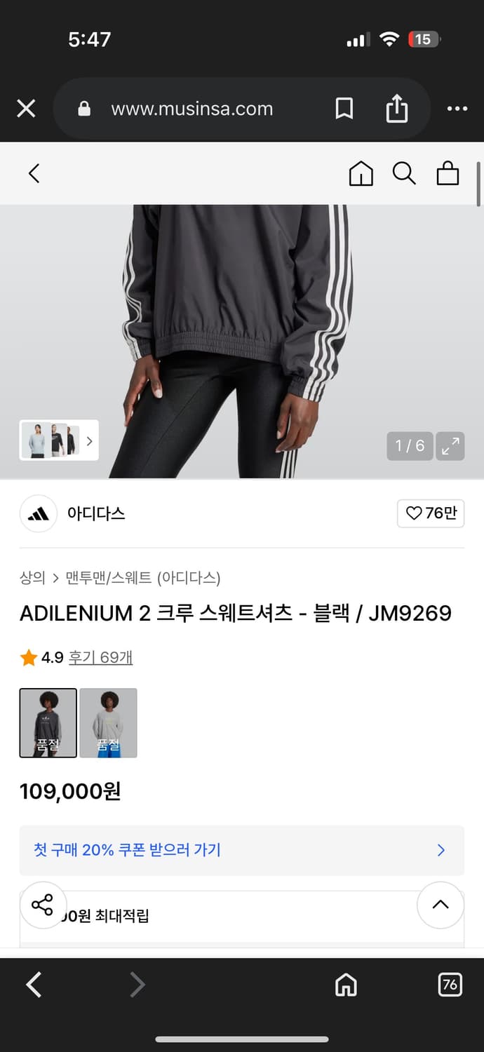 아디다스 ADILENIUM 2 크루 스웨트셔츠 상품이미지4