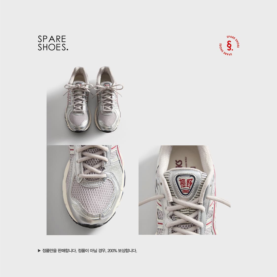 [새상품 정품 / 280] KITH x 아식스 젤 카야노 12.1 US 상품이미지4