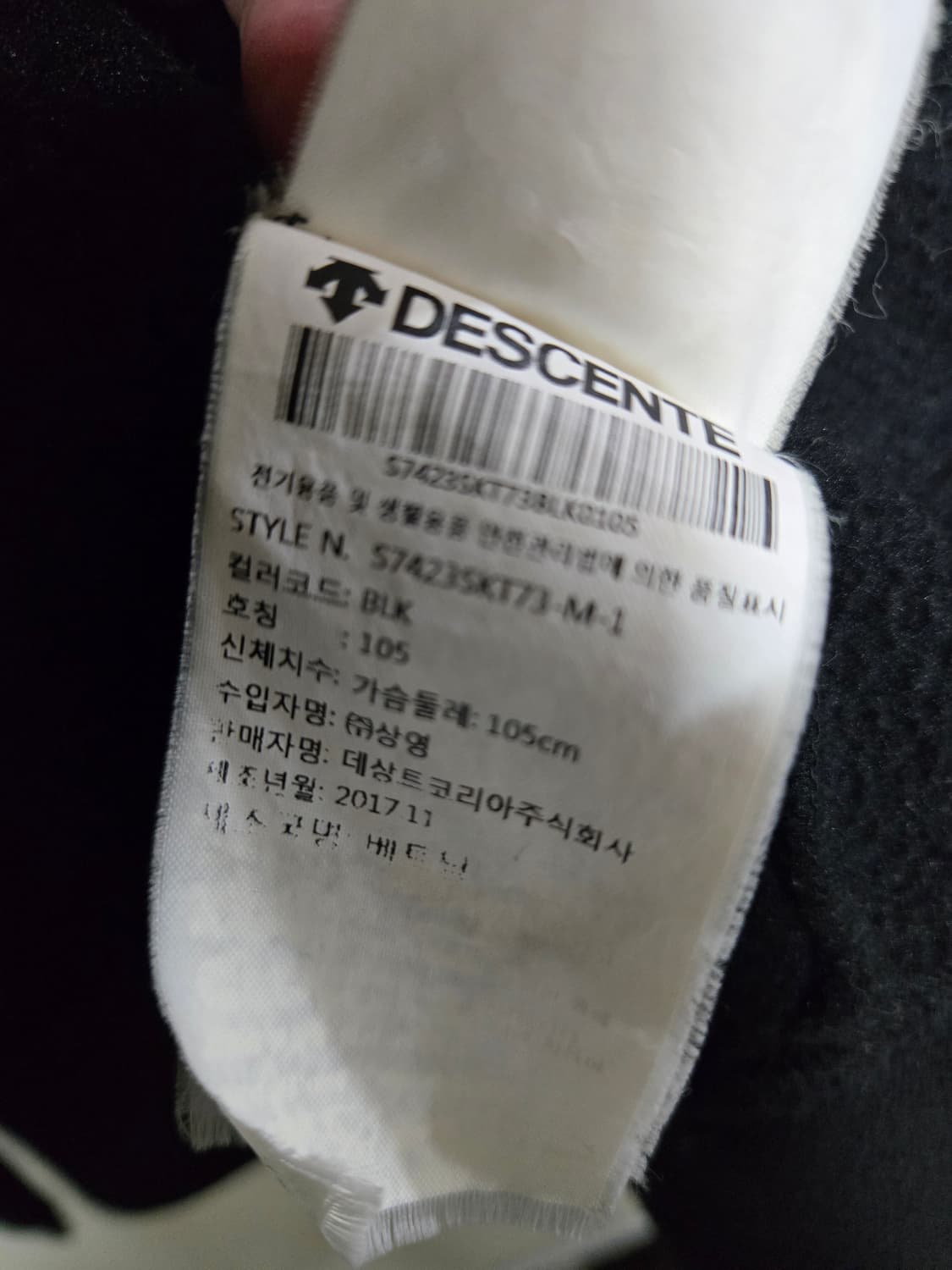 데상트 스위스 스키팀 후리스후드 집업 블랙 XL 상품이미지8