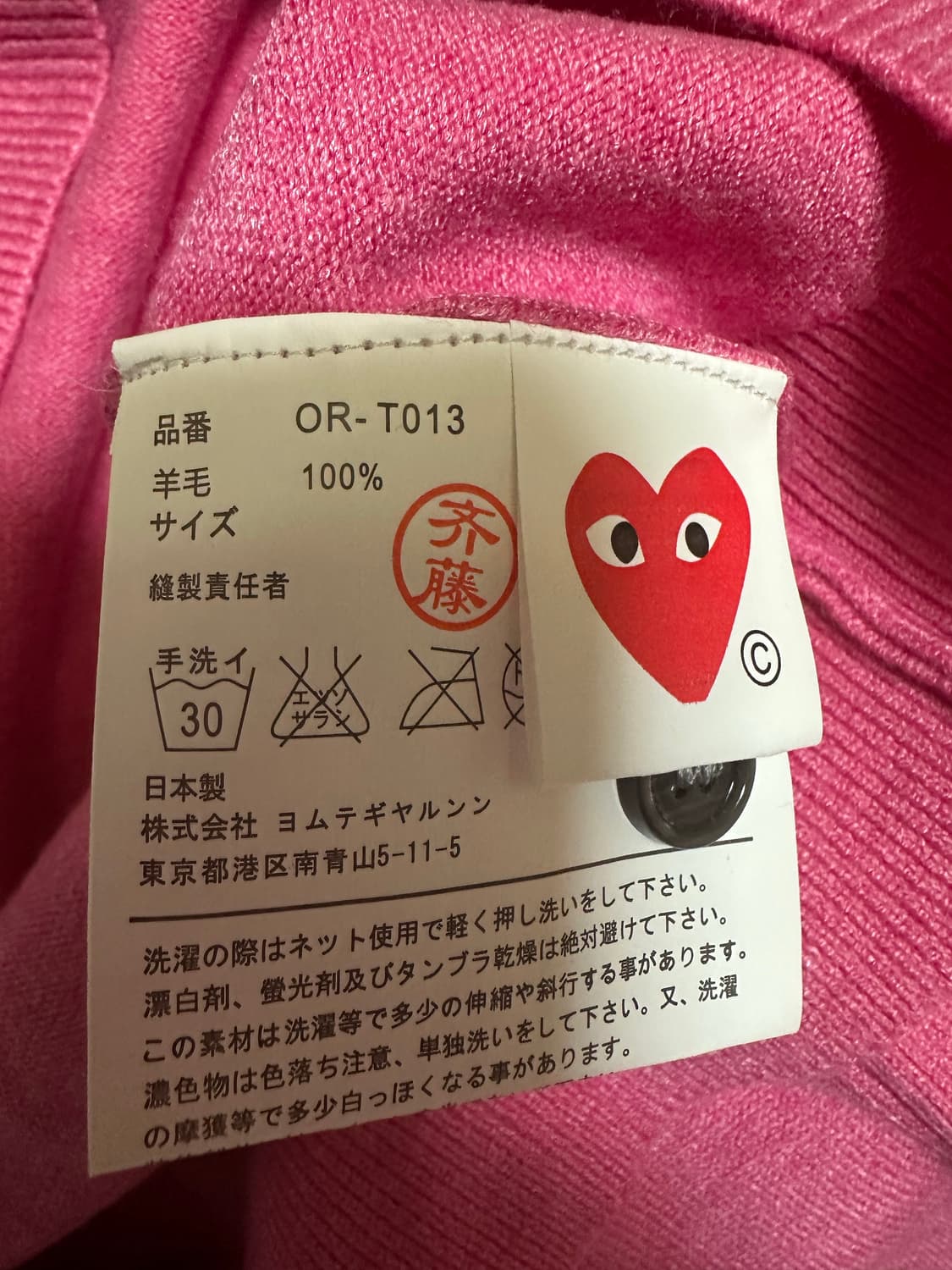 꼼데가르송 플레이일본판한정판 핑크 울가디건 상품이미지7