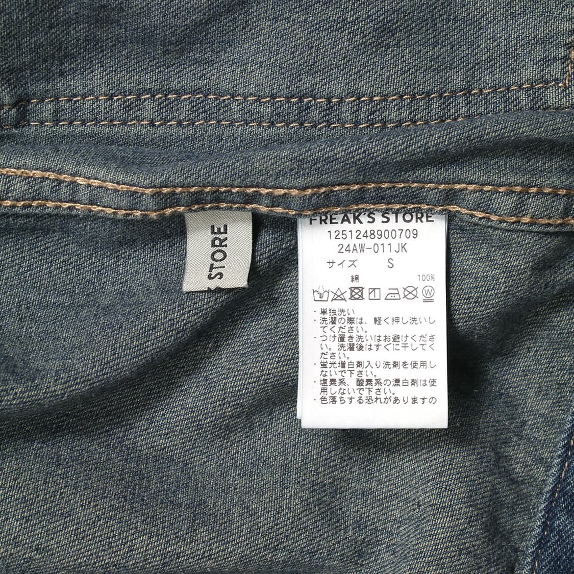 FREAK'S STORE 상품이미지2