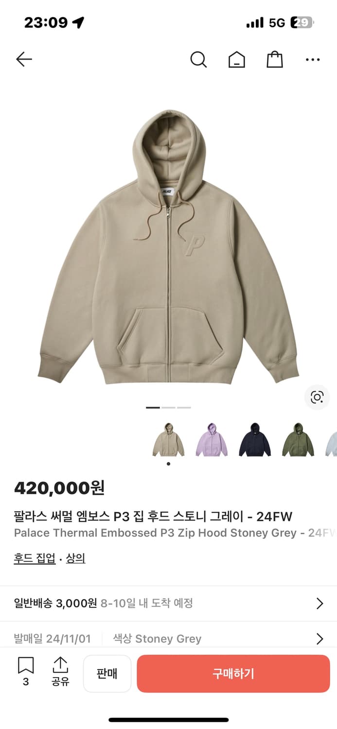 팔라스 써멀 엠보스 P3 집 후드 스토니 그레이 - 24FW 상품이미지1